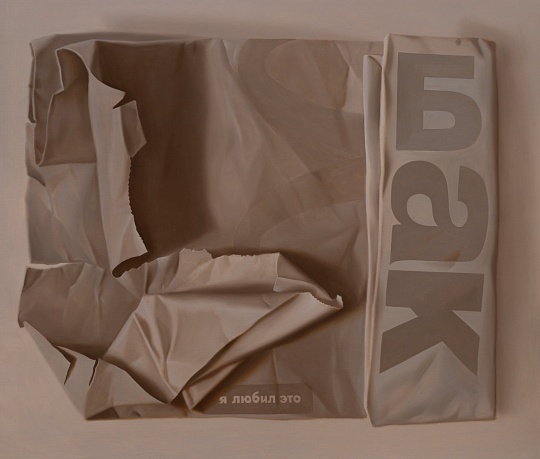 Картина vita brevis ars longa фото 1