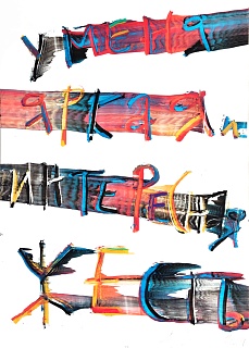 У меня яркая и интересная жесть