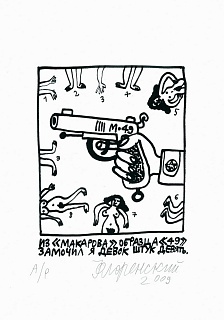 Рисунки к стихам Олега Григорьева