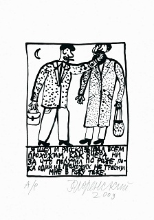 Рисунки к стихам Олега Григорьева