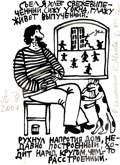 Картина варианты иллюстрации для сборника «Винохранитель» (Вита Нова, 2007) фото 1