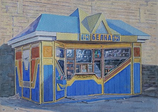 Белка. Арктика