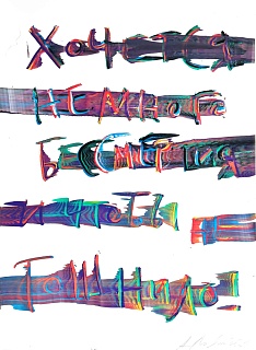 Хочется немного бессмертия  и чтобы не тошнило