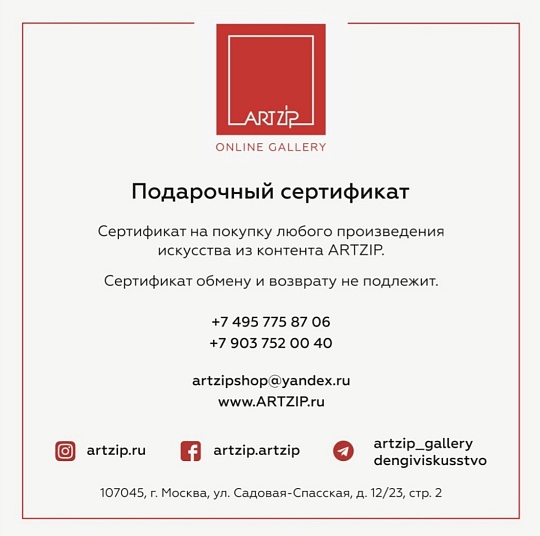 Картина подарочный сертификат фото 2