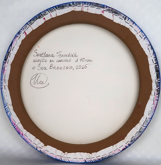 Картина морской бриз фото 5