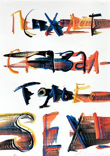 Психолог сказал - только SEX