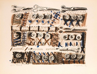 Картина из серии «Курсы кройки и шитья»