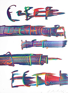 Совершенства нет,  а ты – есть!