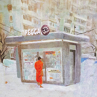 Картина диагностика Кармы