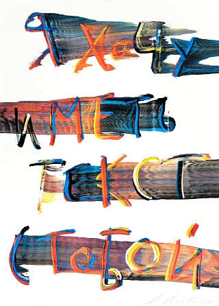 Картина я хочу иметь текст с тобой